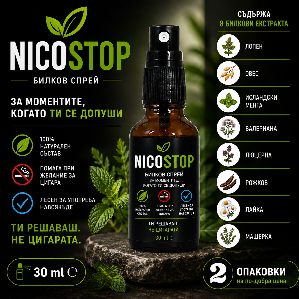 NICOSTOP
